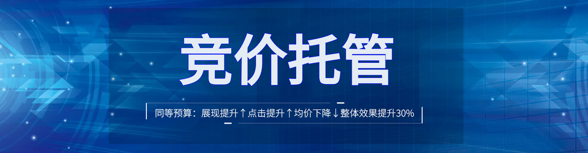 泾川网络推广竞价